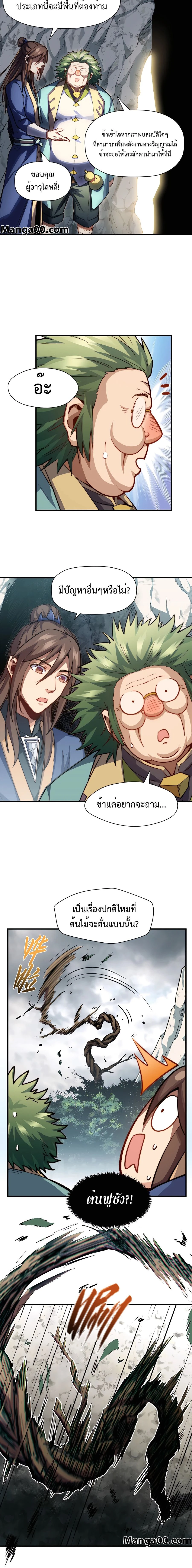 หน้าที่ 6