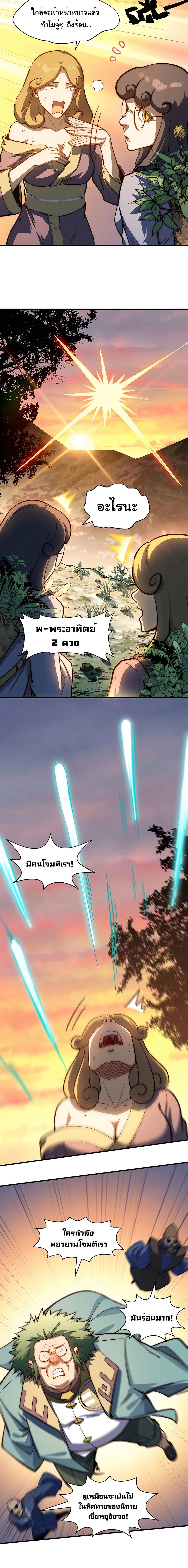 หน้าที่ 2