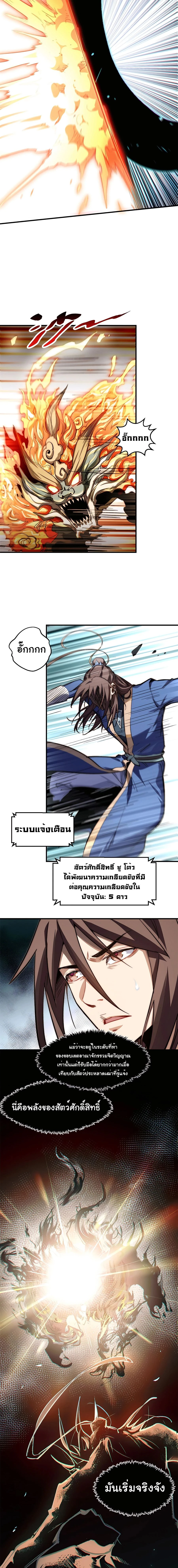 หน้าที่ 8