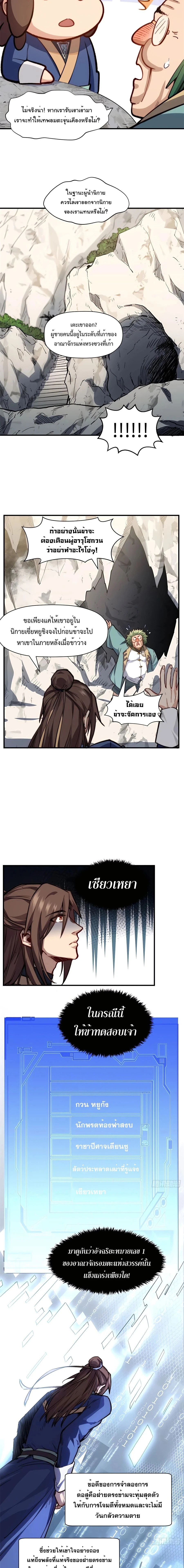 หน้าที่ 8