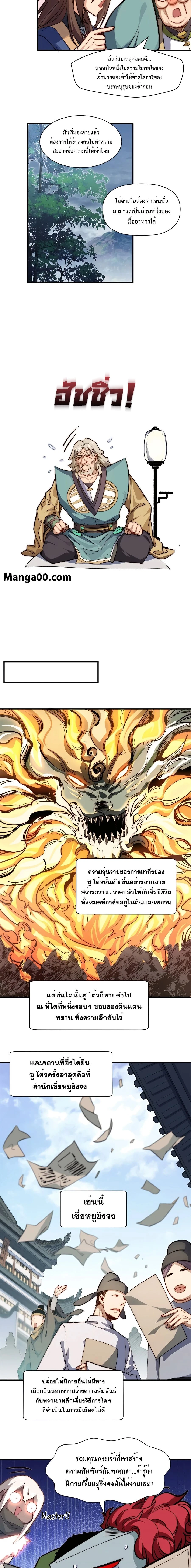 หน้าที่ 3