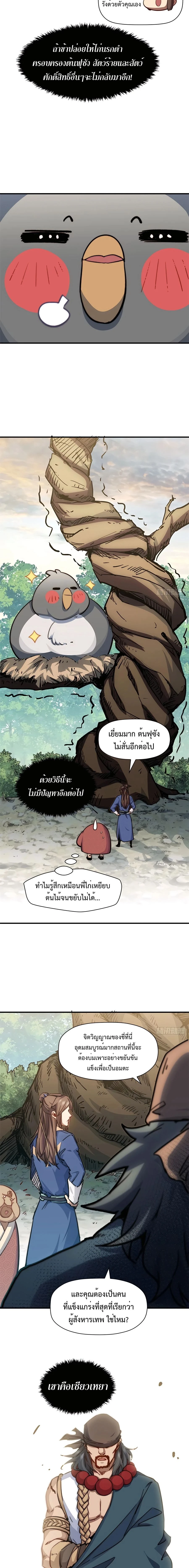 หน้าที่ 8