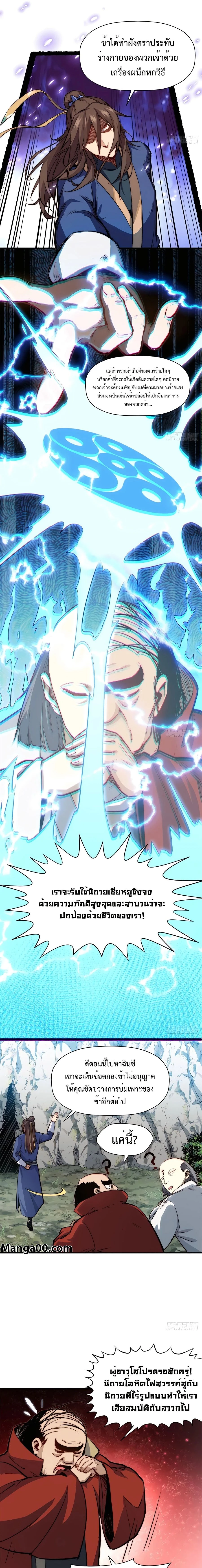 หน้าที่ 8