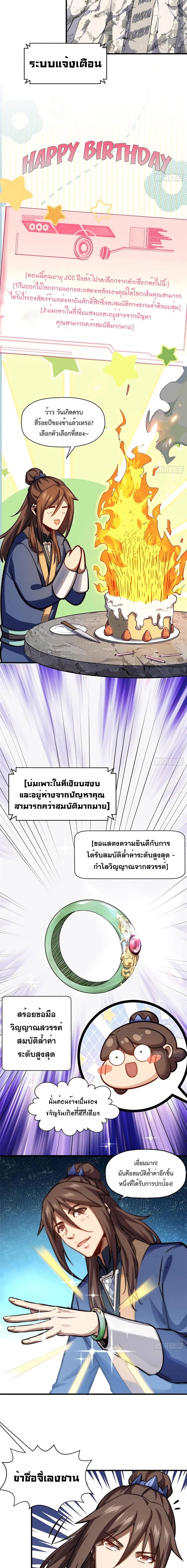 หน้าที่ 2