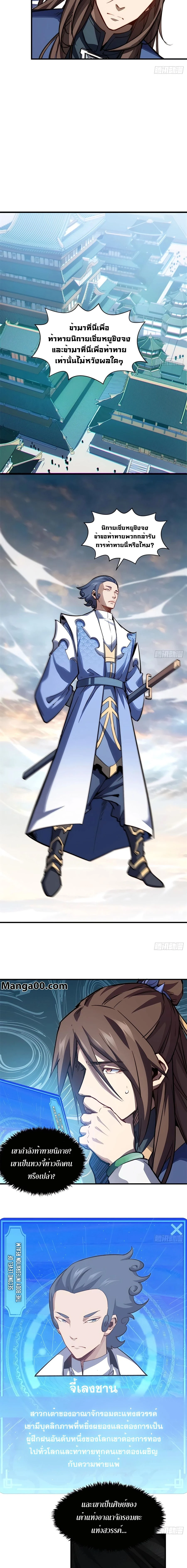 หน้าที่ 3