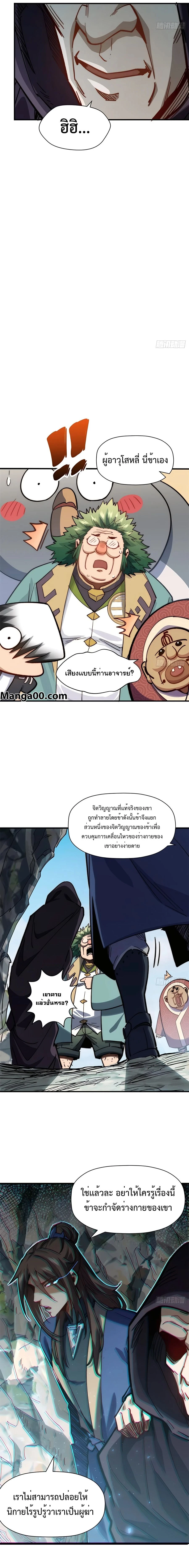 หน้าที่ 8