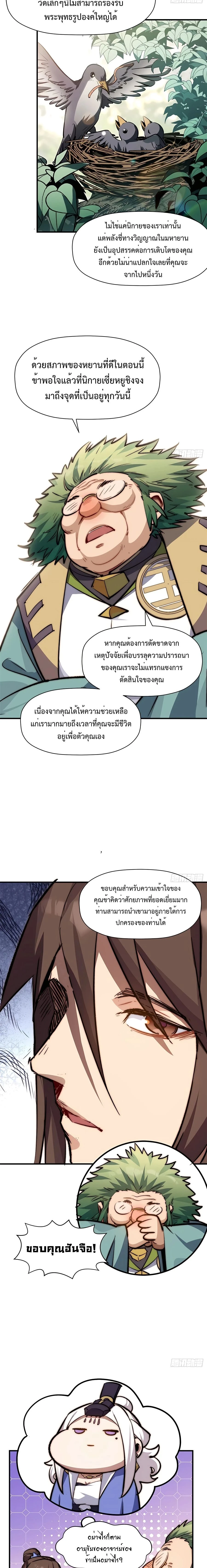 หน้าที่ 11