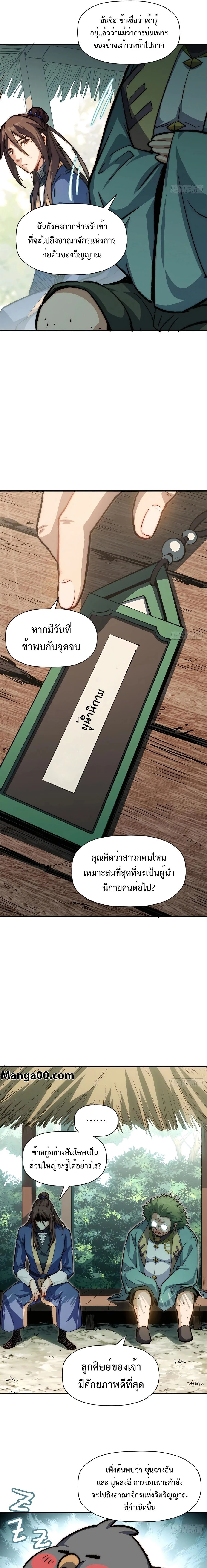 หน้าที่ 8