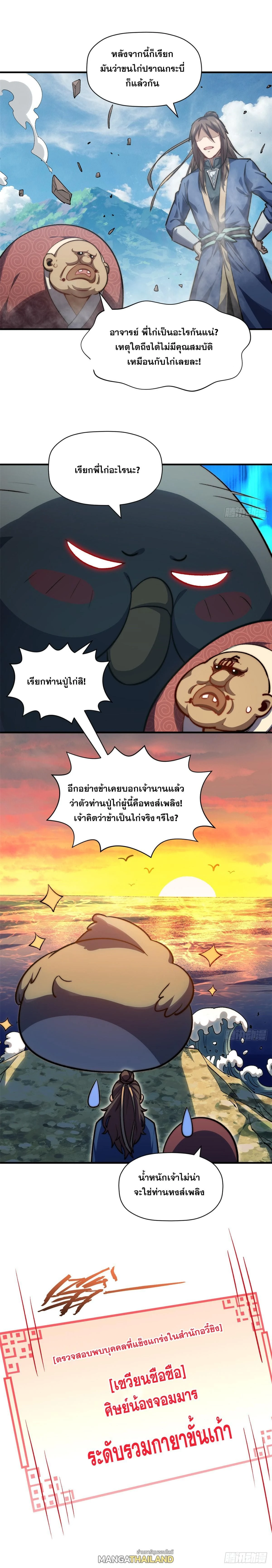 หน้าที่ 11