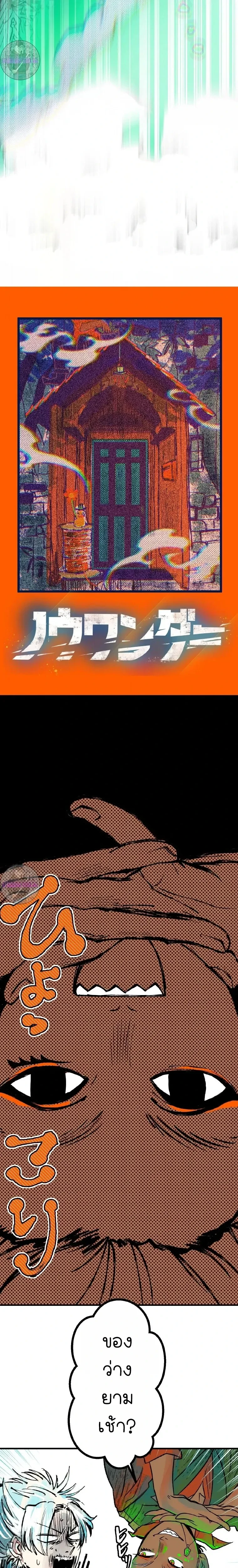 หน้าที่ 8