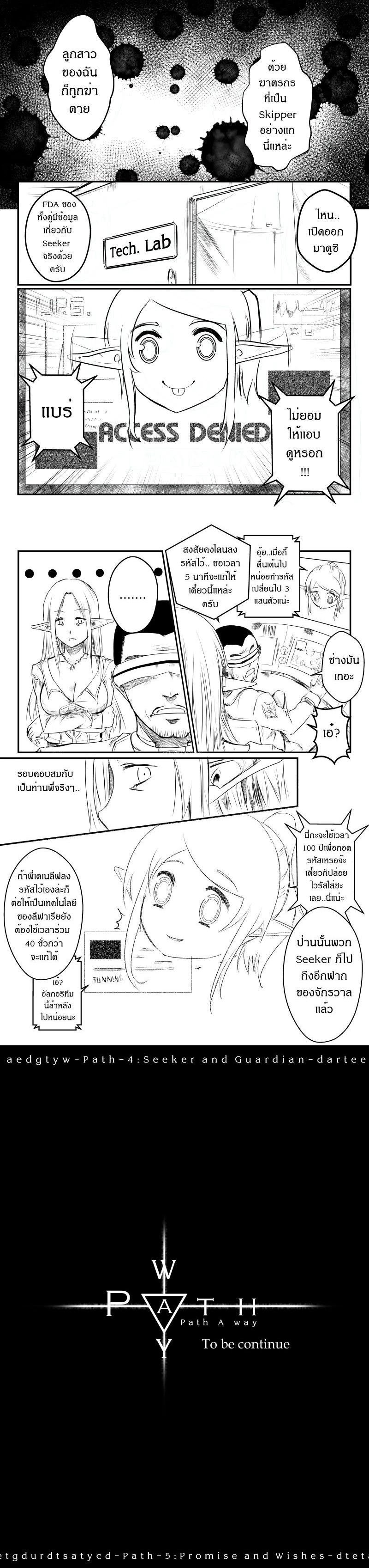 หน้าที่ 4