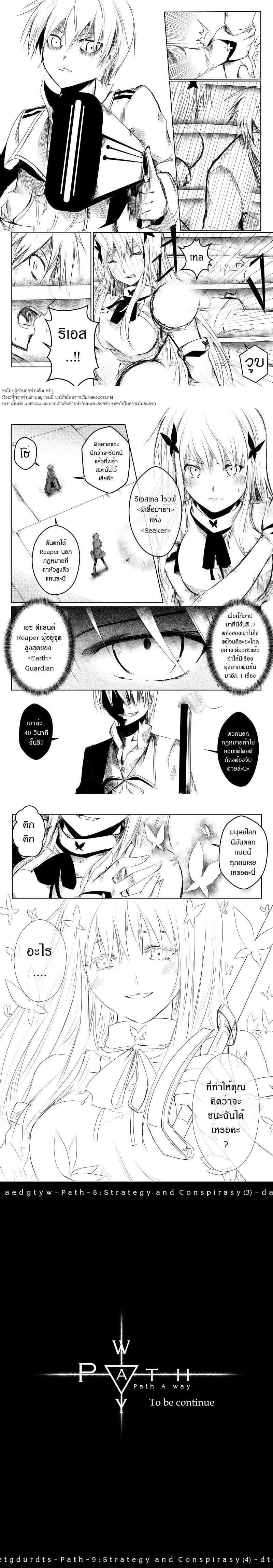 หน้าที่ 4