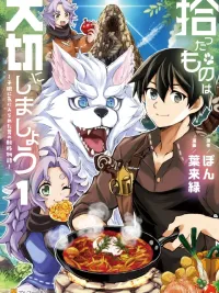 ปกมังงะ Let's Treasure What We Picked Up Forever - ชีวิตใหม่ในต่างโลกกับครอบครัวขนฟู