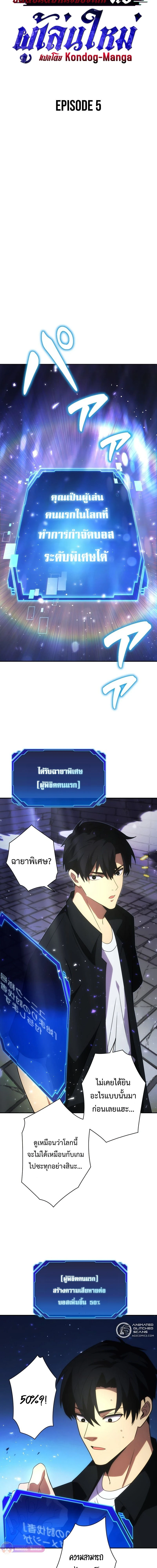 หน้าที่ 3