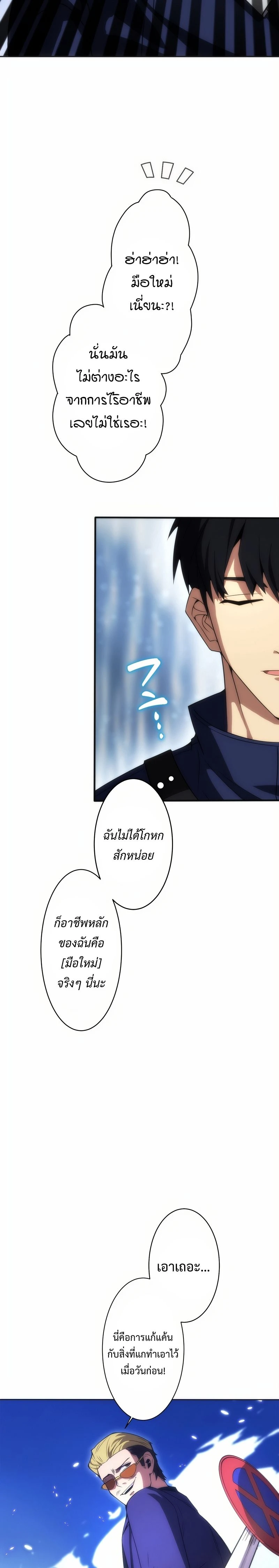 หน้าที่ 29