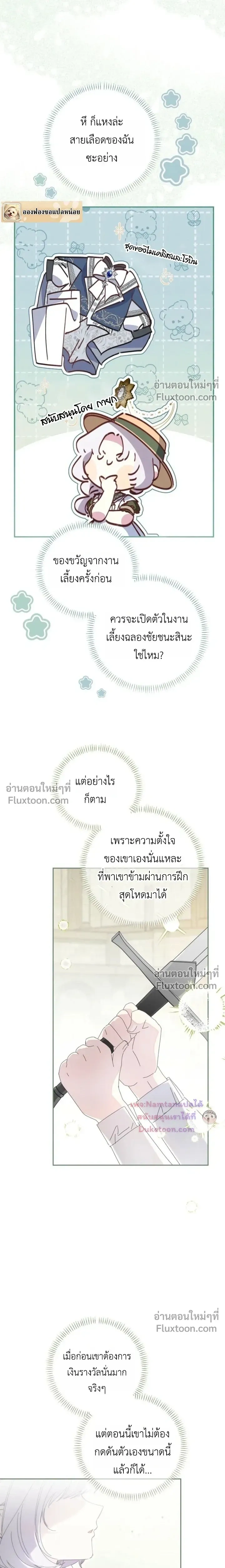 หน้าที่ 8