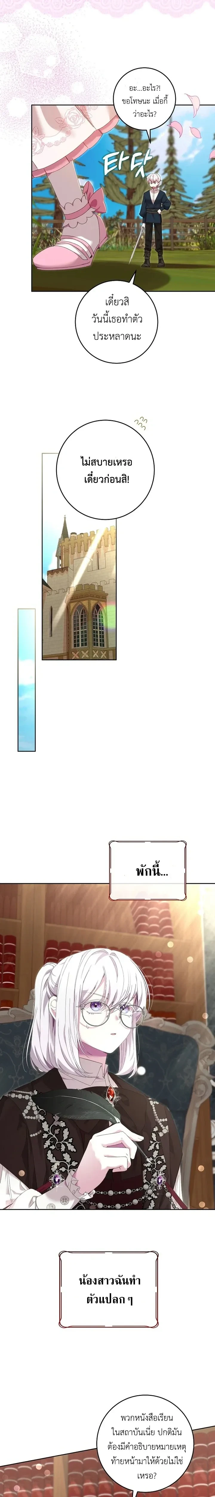 หน้าที่ 11