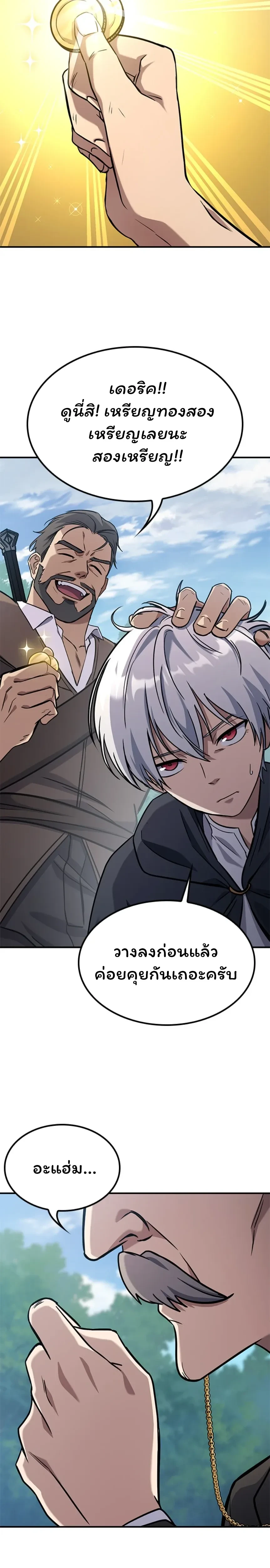 หน้าที่ 74