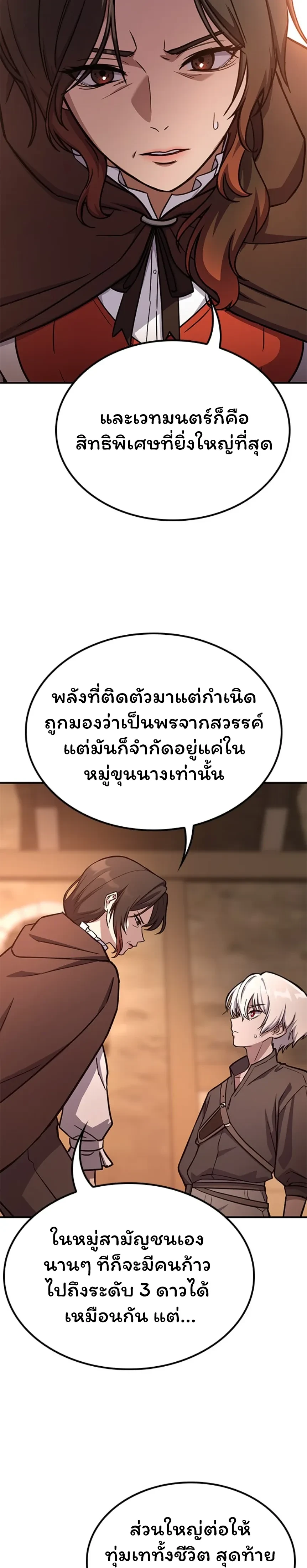 หน้าที่ 36