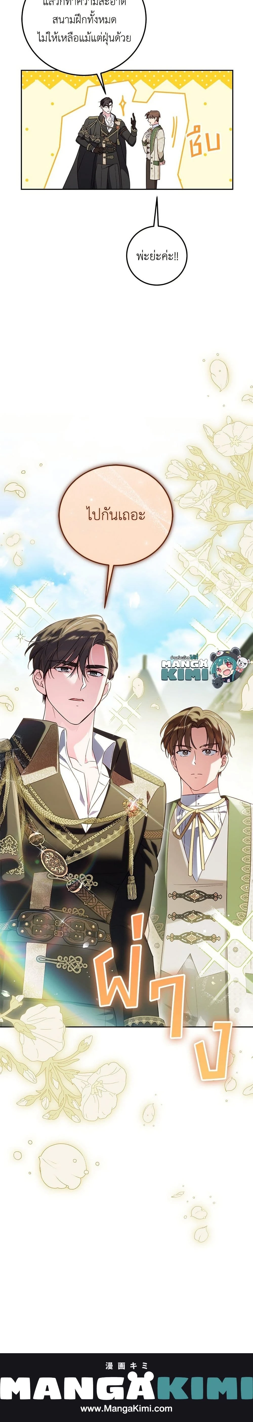 หน้าที่ 25