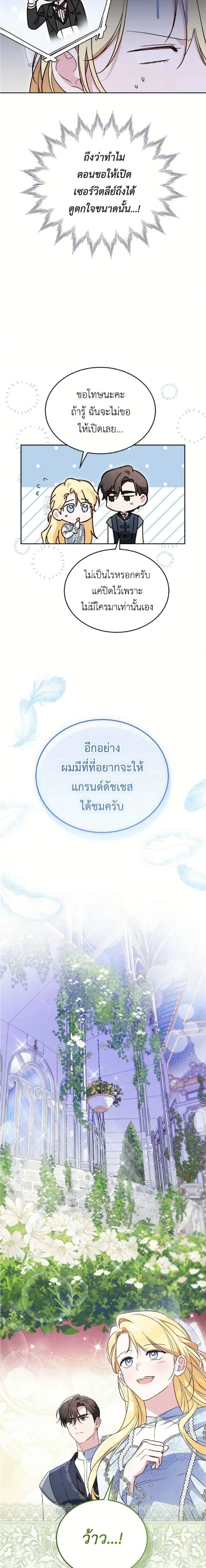 หน้าที่ 23