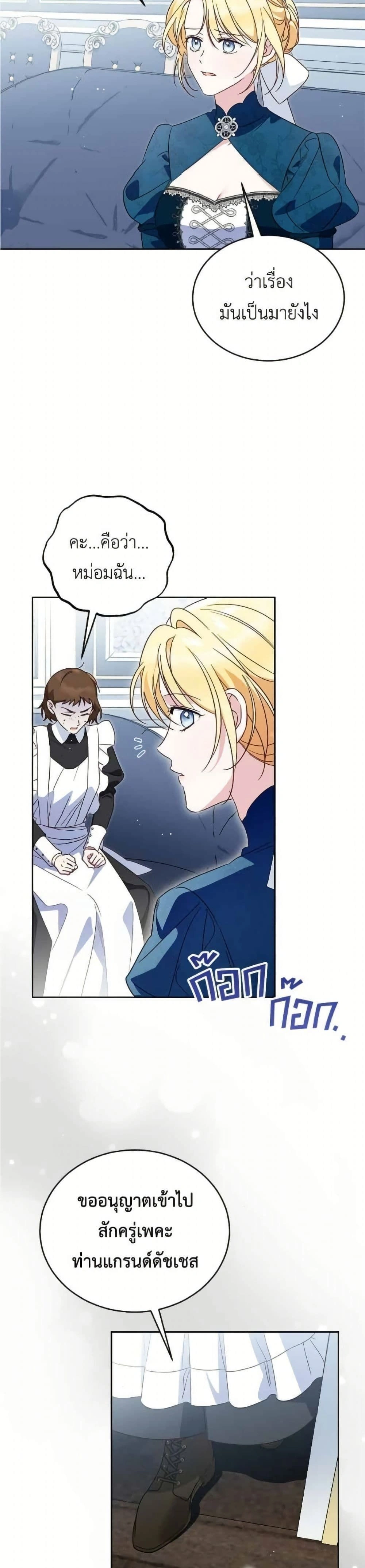 หน้าที่ 8