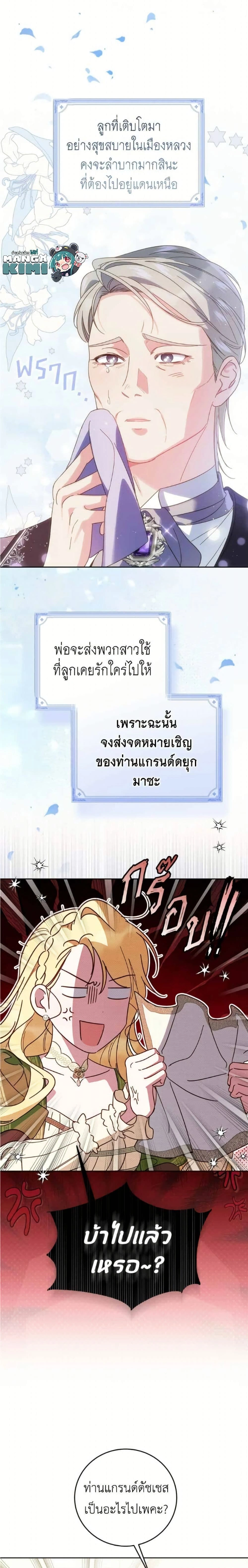 หน้าที่ 2