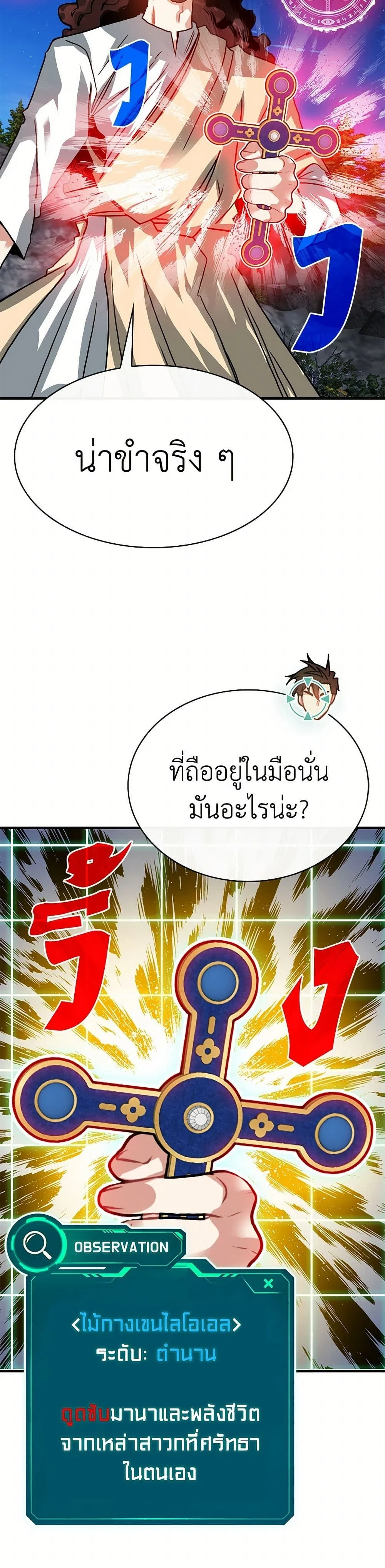 หน้าที่ 12