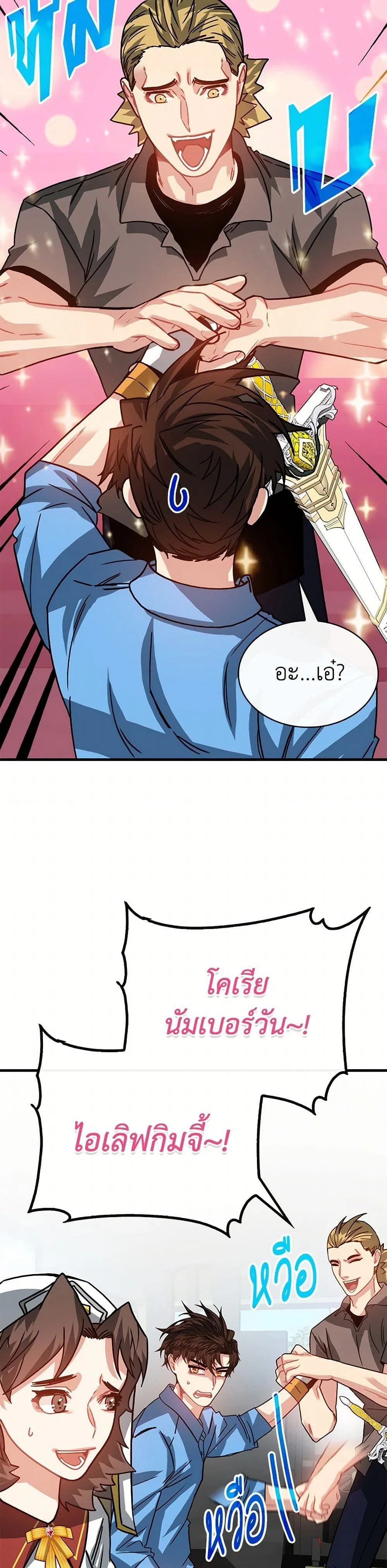 หน้าที่ 25