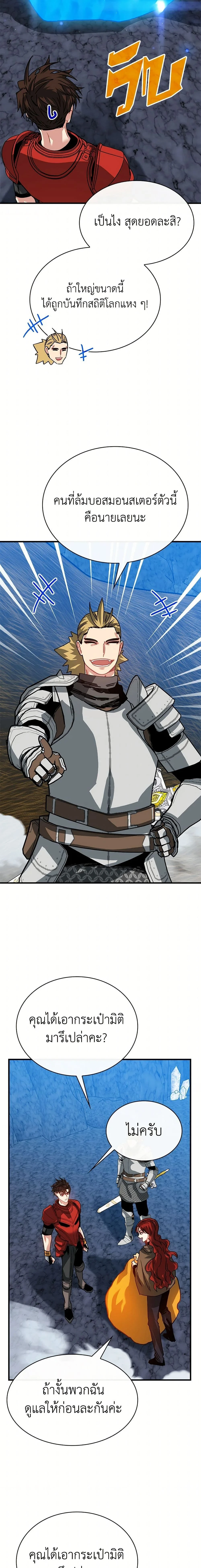 หน้าที่ 8