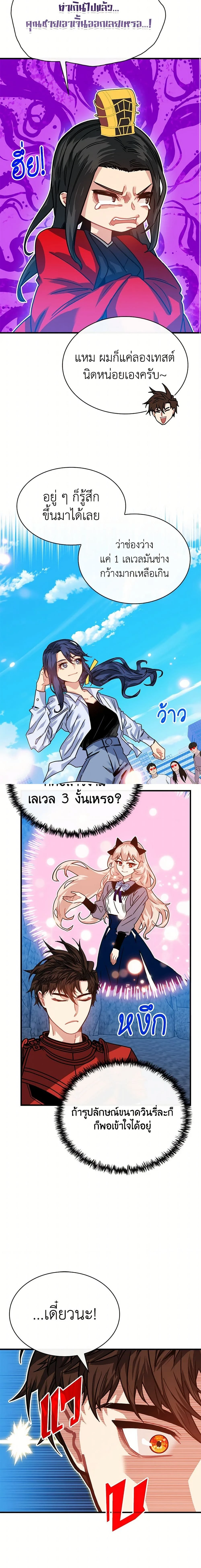 หน้าที่ 6