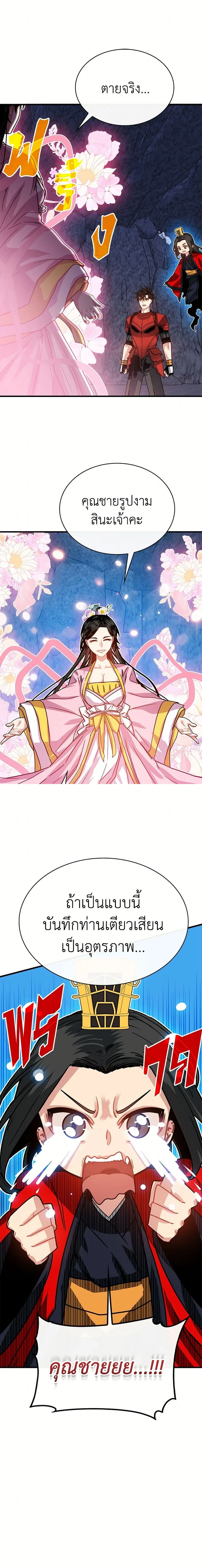 หน้าที่ 4