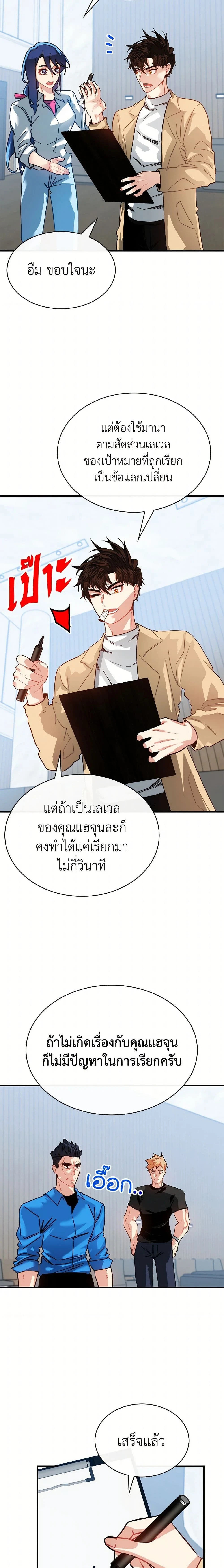 หน้าที่ 12
