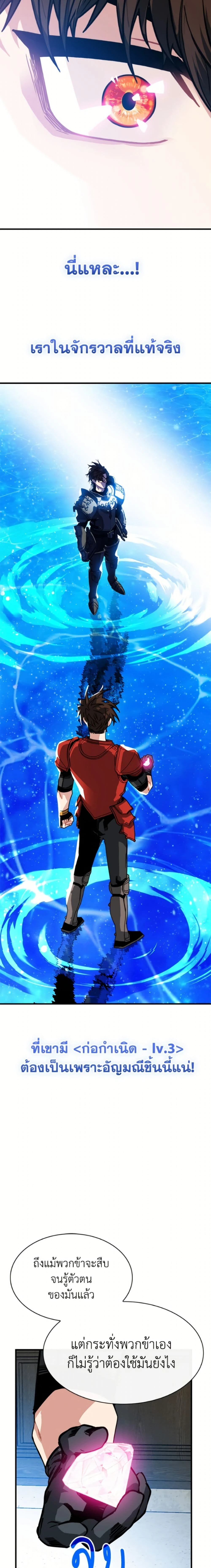 หน้าที่ 8