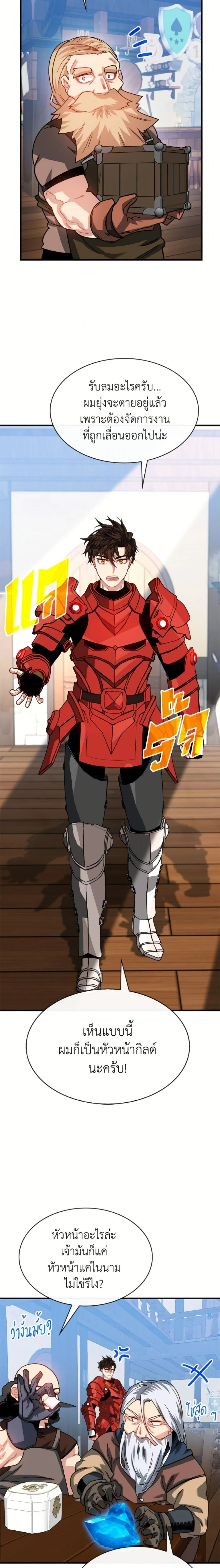 หน้าที่ 7