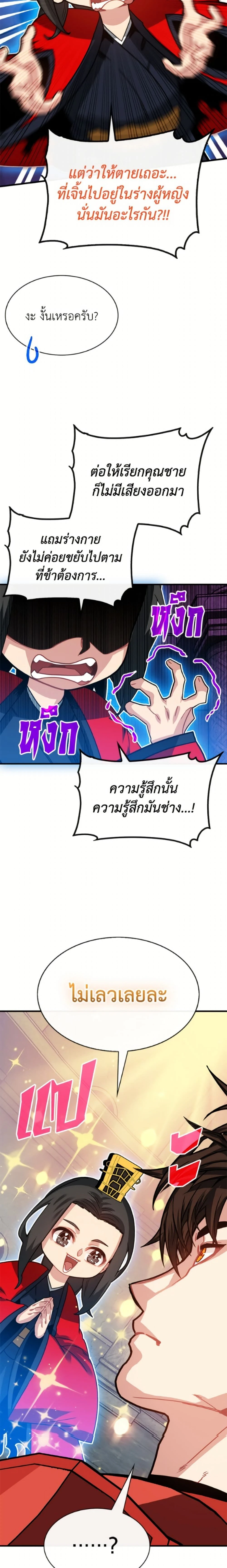 หน้าที่ 18