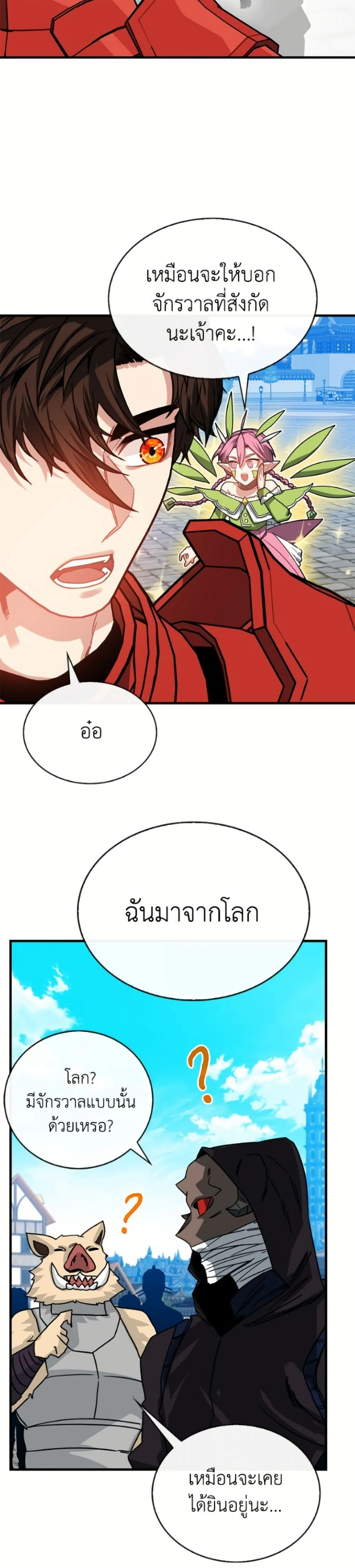 หน้าที่ 29