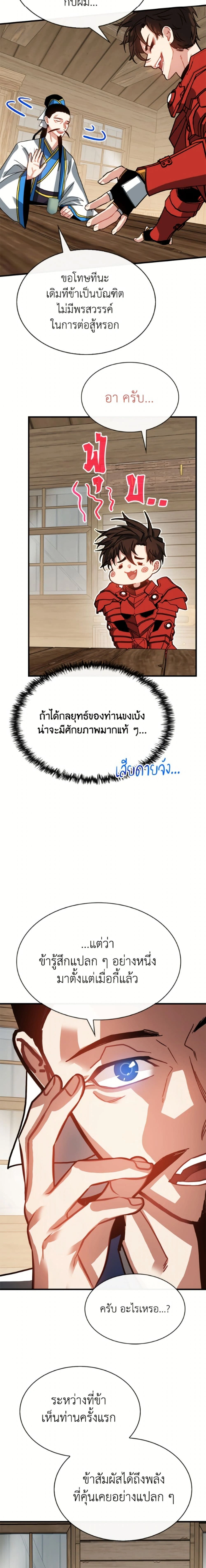 หน้าที่ 21