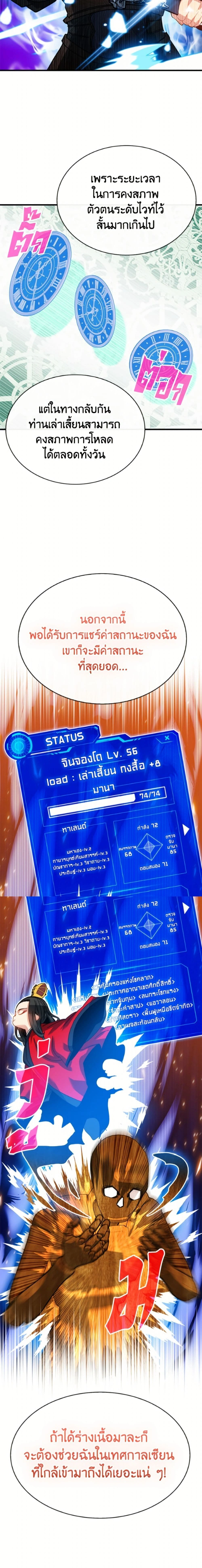 หน้าที่ 5