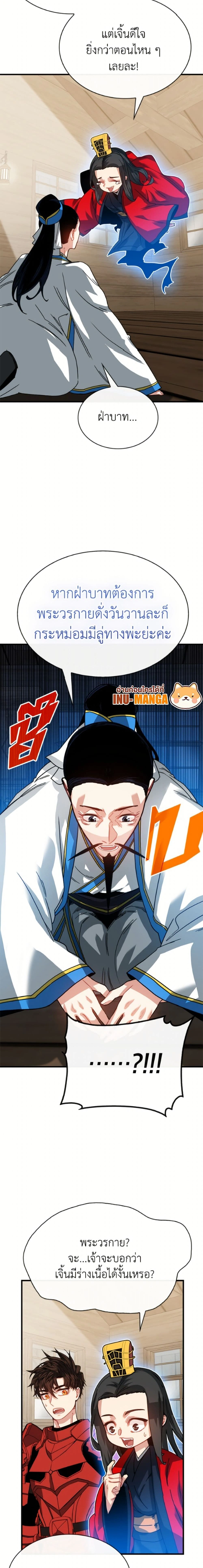 หน้าที่ 2