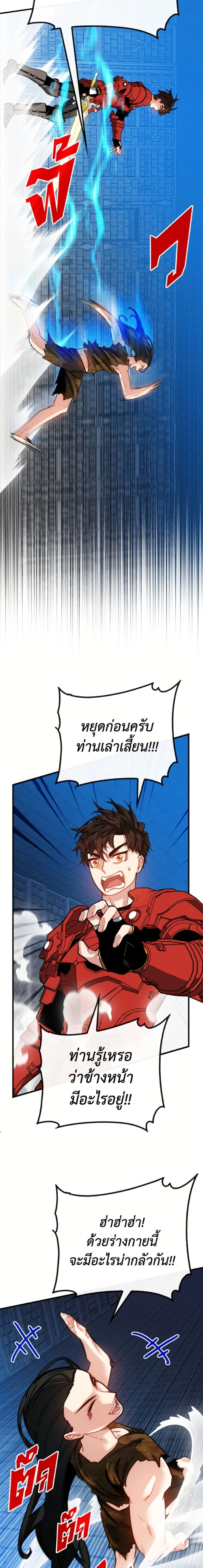 หน้าที่ 21