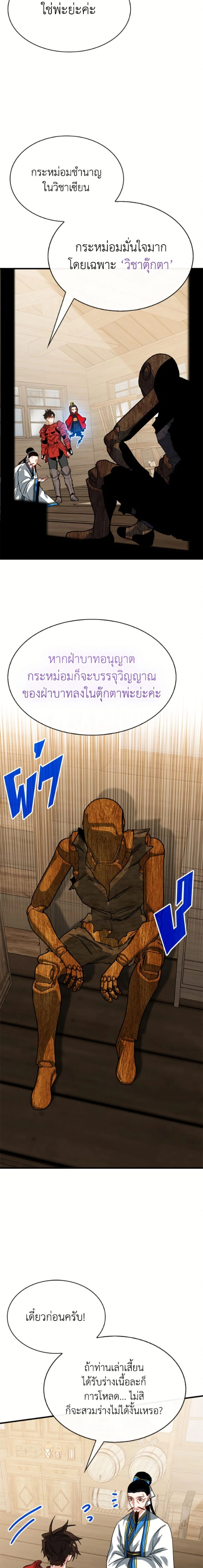 หน้าที่ 3