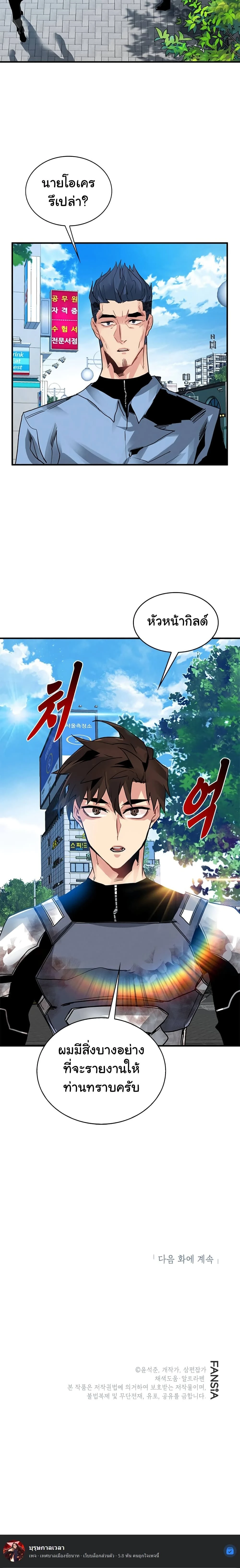 หน้าที่ 24