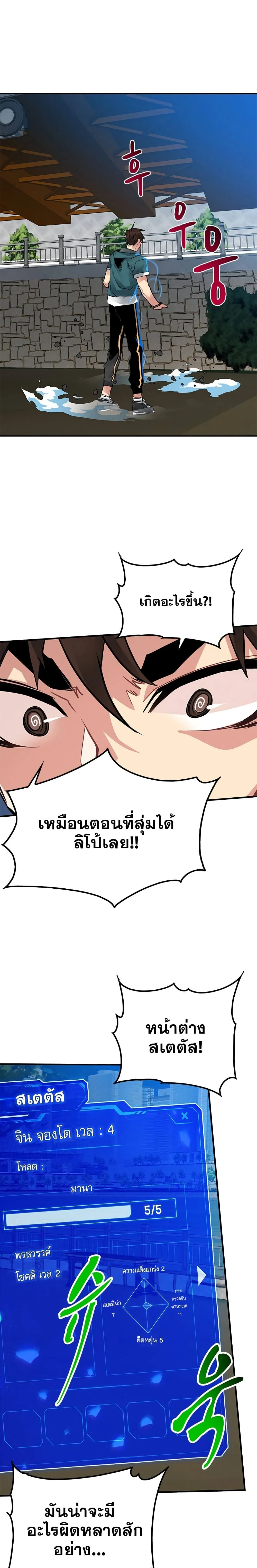 หน้าที่ 21