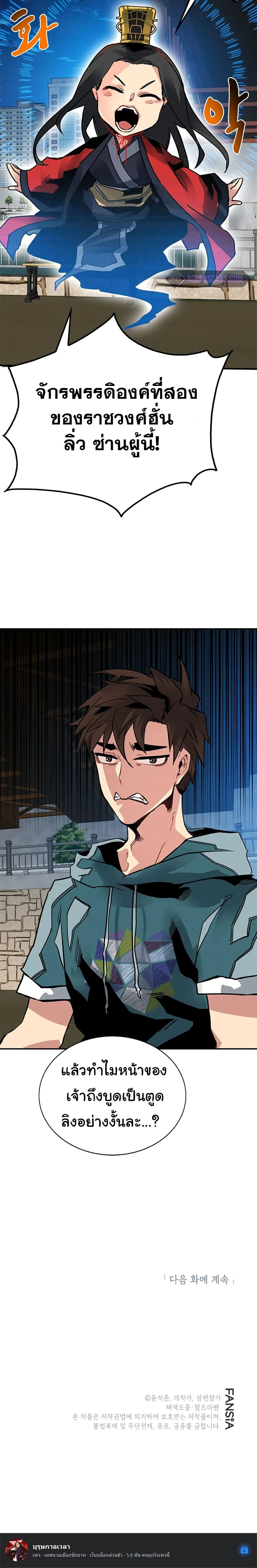 หน้าที่ 24