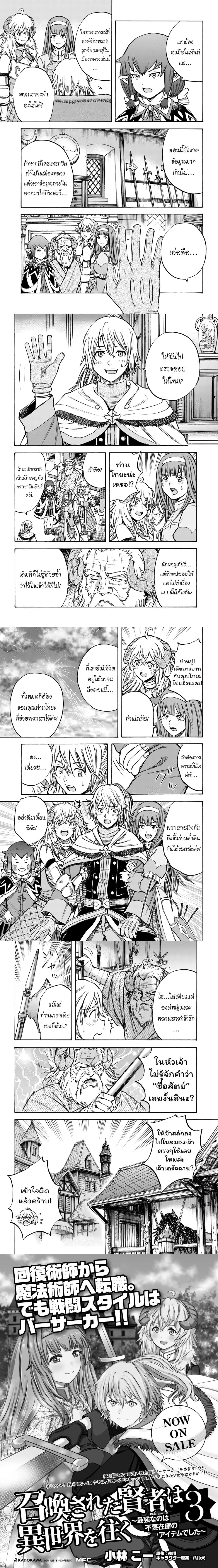 หน้าที่ 8