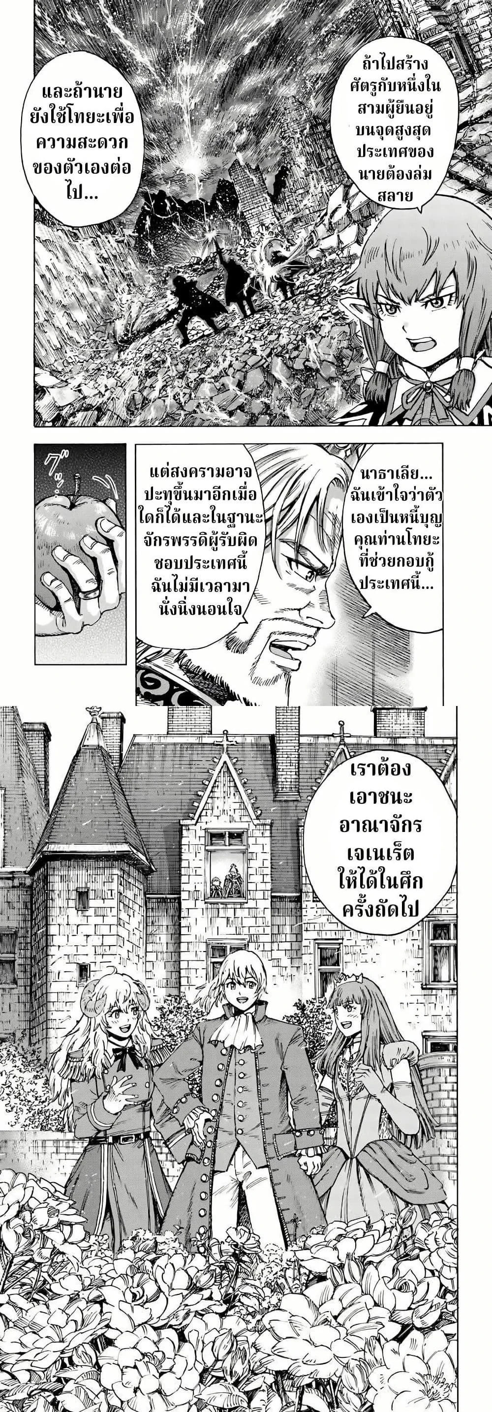 หน้าที่ 6