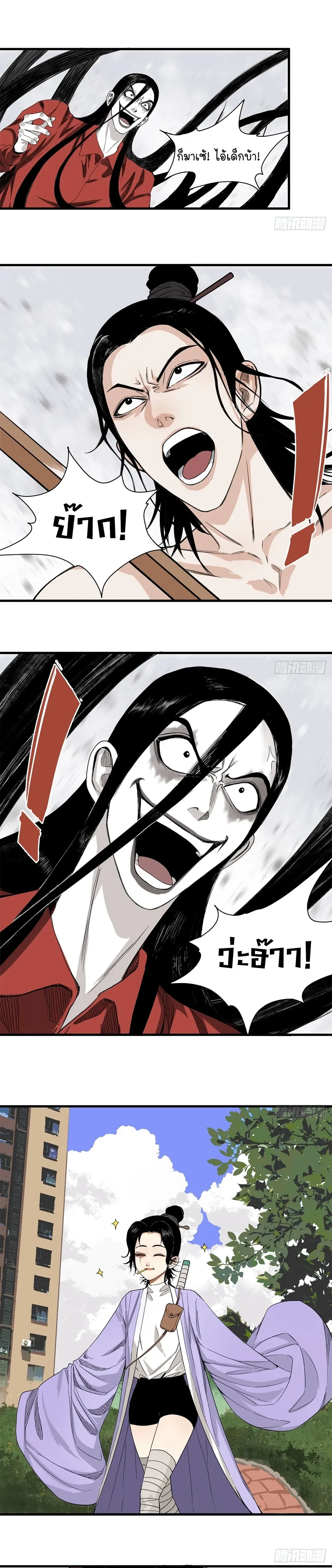 หน้าที่ 11