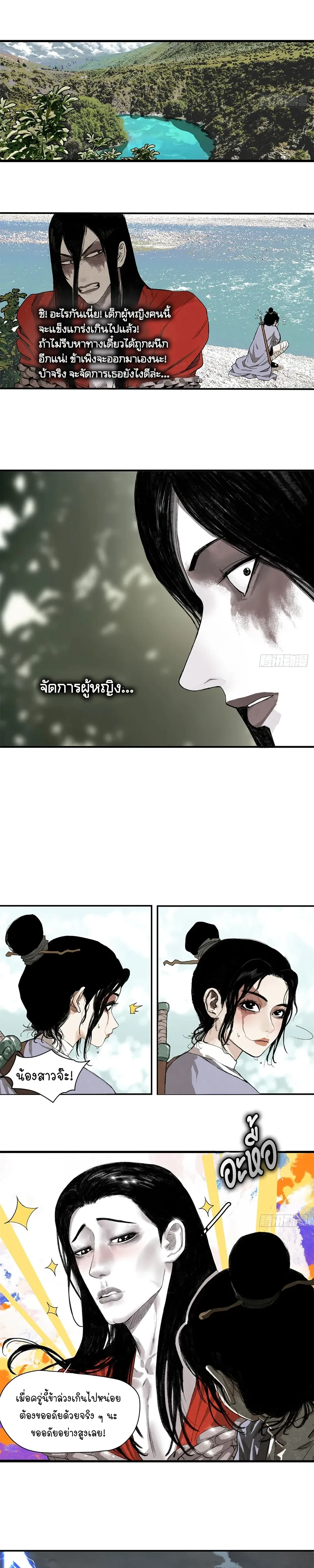 หน้าที่ 2