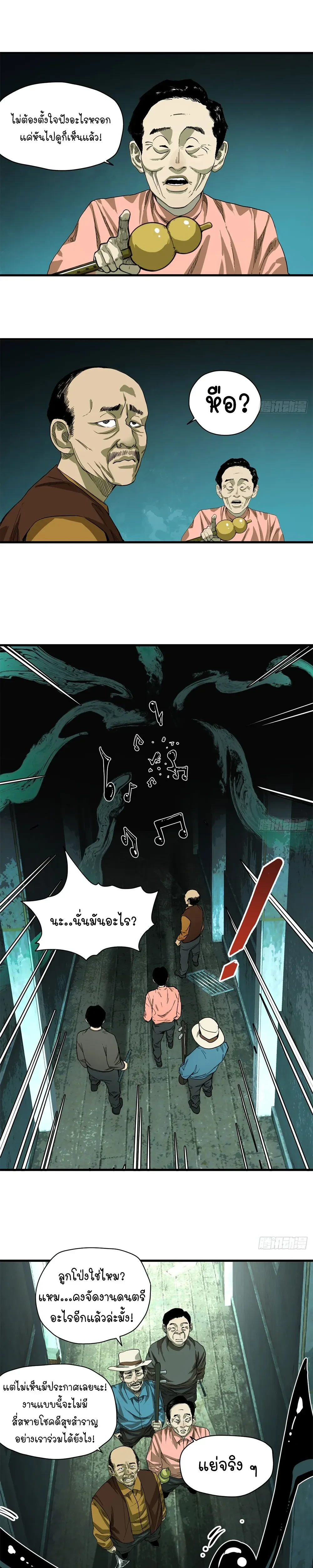 หน้าที่ 9